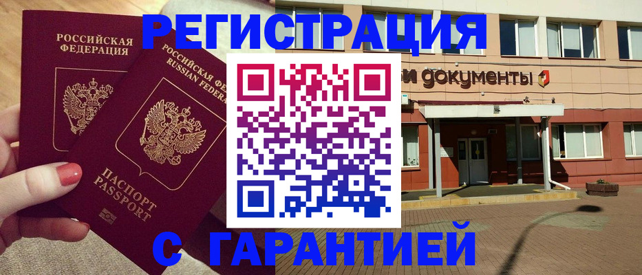 прописка для военкомата в Краснодарском крае