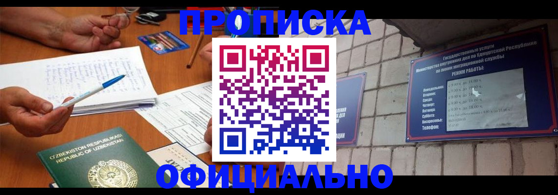 где прописаться в Краснодарском крае