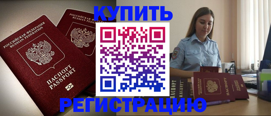 временная регистрация для всех в Краснодарском крае