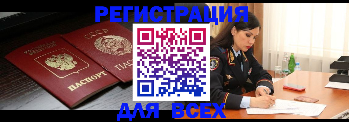 прописка поиск в Краснодарском крае