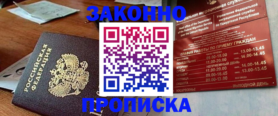 прописка для школы в Краснодарском крае